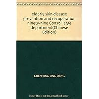 elderly skin disease prevention and recuperation ninety-nine Consol large department(Chinese Edition)