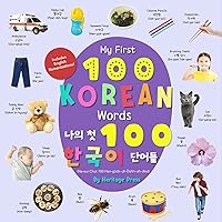 My First 100 Korean Words, Boardbook - Korean English vocabulary book & Korean books for children. This Hangul childrens book is the perfect Korean language learning book for kids, Heritage Press My First 100 Korean Words, Boardbook - Korean English vocabulary book & Korean books for children. This Hangul childrens book is the perfect Korean language learning book for kids, Heritage Press Kindle
