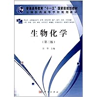 Biochemistry - (third edition) - for the High Commissioner for Vocational clinical medicine. Care. Foreign nursing midwifery. Pharmacy. Traditional Chinese medicine. Healthcare. Oral inspection(Chinese Edition)