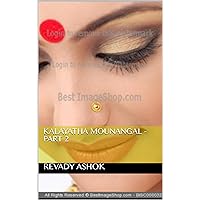 KALAYATHA MOUNANGAL -PART 2 (Tamil Edition)