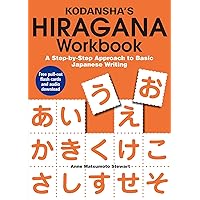 Kodansha's Hiragana Workbook: A Step-by-Step Approach to Basic Japanese Writing Kodansha's Hiragana Workbook: A Step-by-Step Approach to Basic Japanese Writing Paperback