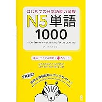 1000 Essential Vocabulary for the JLPT N5 (Trilingue en Japonais - Anglais - Chinois) (N4, 4) 1000 Essential Vocabulary for the JLPT N5 (Trilingue en Japonais - Anglais - Chinois) (N4, 4) Paperback