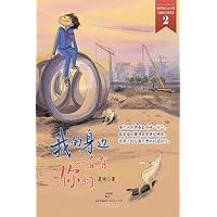 You Are Always on My Side (Chinese Edition) You Are Always on My Side (Chinese Edition) Paperback