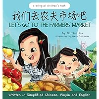 Let's Go to the Farmers' Market - Written in Simplified Chinese, Pinyin, and English (Chinese and English Edition) Let's Go to the Farmers' Market - Written in Simplified Chinese, Pinyin, and English (Chinese and English Edition) Hardcover Kindle Paperback