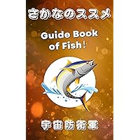 sakananosusume: itinomaki (utyuubunko) (Japanese Edition) sakananosusume: itinomaki (utyuubunko) (Japanese Edition) Kindle Paperback