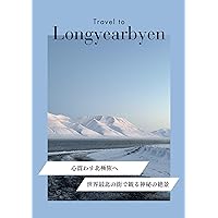 Longyearbyen the Worlds Northernmost Town Arctic Wonders Travel Photo Book: Journey to the Stirring Arctic Mystical Wonders in the Worlds Northernmost Town Moments (Holiday) (Japanese Edition)