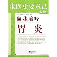 Self-Treatment of Gastritis (Chinese Edition)