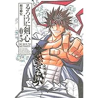 Rurouni Kenshin Kanzenban 5 Rurouni Kenshin Kanzenban 5 Comics