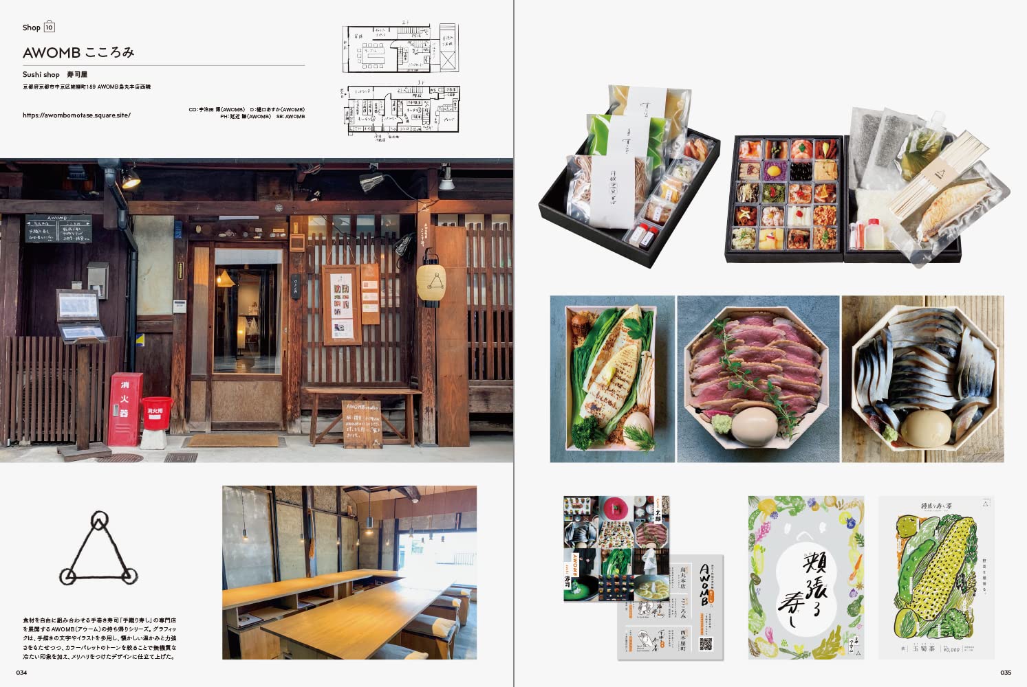 Image Graphics for Small Takeout Shops and Food Trucks (Japanese Edition)