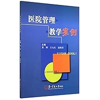 Hospital Management Teaching Case(Chinese Edition)