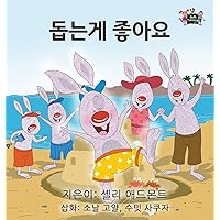 I Love to Help: Korean Edition (Korean Bedtime Collection) I Love to Help: Korean Edition (Korean Bedtime Collection) Hardcover