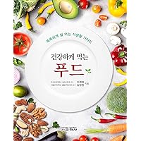 Healthy food (Korean Edition)