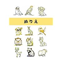 Nurie (Japanese Edition) Nurie (Japanese Edition) Kindle Paperback