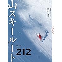 山スキールート212 (Japanese Edition) 山スキールート212 (Japanese Edition) Kindle Paperback