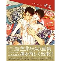 Aphrodisiacs: The World of Ayumi Kaisai (Japanese Edition) Aphrodisiacs: The World of Ayumi Kaisai (Japanese Edition) Paperback