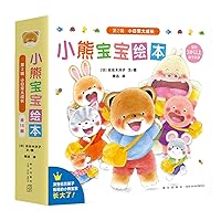Picture Books of Baby Bear II (10 Books, for Children Aged 3 and above) (Chinese Edition) Picture Books of Baby Bear II (10 Books, for Children Aged 3 and above) (Chinese Edition) Paperback