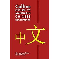 English to Mandarin Chinese (One Way) Dictionary: Trusted support for learning English to Mandarin Chinese (One Way) Dictionary: Trusted support for learning Kindle