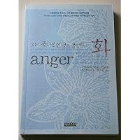 Anger (Korean Edition) Anger (Korean Edition) Paperback