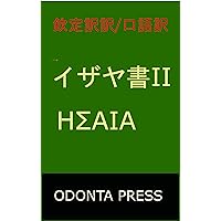 kinteiyaku koogoyaku taiyaku izayasho ni kinteiyakukoogoyakutaiyaku (Japanese Edition)