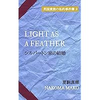 Light As A Feather case (Japanese Edition) Light As A Feather case (Japanese Edition) Kindle