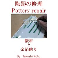 Pottery repair (Japanese Edition)