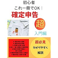 syosinnsya koreissatudeoukeu kakuteisinnkoku tyounyumonnhenn (Japanese Edition)