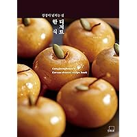 Gangjeonghouse's Korean Dessert Recipe Book (English Edition)