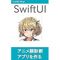 iOS SwiftUI Machine Learning Super Intro Lets Make an Anime Face Diagnosis App SwiftUI Super Intro (Japanese Edition) iOS SwiftUI Machine Learning Super Intro Lets Make an Anime Face Diagnosis App SwiftUI Super Intro (Japanese Edition) Kindle