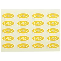 9327 Flavor Stickers, A, Lemon, Yellow, 0.5 x 1.0 inches (1.2 x 2.5 cm), Pack of 100