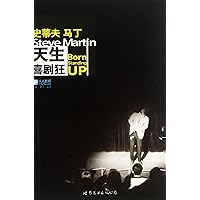 Born Standing up (Chinese Edition)