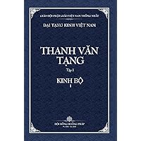 Thanh Van Tang, tap 1: Truong A-ham, quyen 1 - Bia Cung (Dai Tang Kinh Viet Nam) (Vietnamese Edition) Thanh Van Tang, tap 1: Truong A-ham, quyen 1 - Bia Cung (Dai Tang Kinh Viet Nam) (Vietnamese Edition) Hardcover