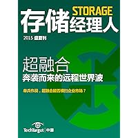 Storage (Chinese Edition)