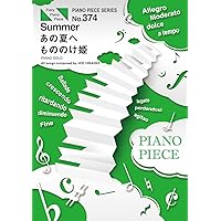 Summer / One Summer's Day / Princess Mononoke by Joe Hisaishi PP374 (PIANO PIECE) Summer / One Summer's Day / Princess Mononoke by Joe Hisaishi PP374 (PIANO PIECE) Sheet music