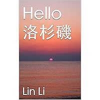 Hello，洛杉矶 (Traditional Chinese Edition)