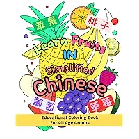 Learn Fruits in Simplified Chinese: Educational Coloring Book for All Age Groups, 22 Original Fruits Drawing with ENG CHN with Pinyin Pronunciation, ... Learning (Learn Fruits in Other Languages) Learn Fruits in Simplified Chinese: Educational Coloring Book for All Age Groups, 22 Original Fruits Drawing with ENG CHN with Pinyin Pronunciation, ... Learning (Learn Fruits in Other Languages) Paperback Hardcover