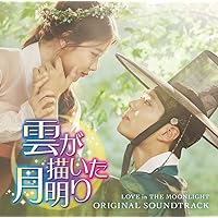 Moonlight Drawn By Clouds Soundtrack. Moonlight Drawn By Clouds Soundtrack. Audio CD