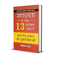Inspiring Thoughts of Albert Einstein: Fueling Your Imagination by Mahesh Dutt Sharma (Hindi Edition) Inspiring Thoughts of Albert Einstein: Fueling Your Imagination by Mahesh Dutt Sharma (Hindi Edition) Kindle Hardcover Paperback