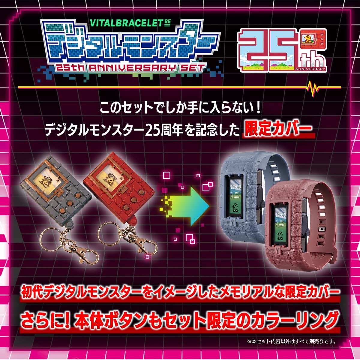 Bandai Vital Bracelet BE Digital Monster 25th Anniversary Set | Vital Bracelet Digital Pet Watch with Memory Card Included Based On Digimon Anime | Train Your Virtual Pet Using This Fitness Tracker