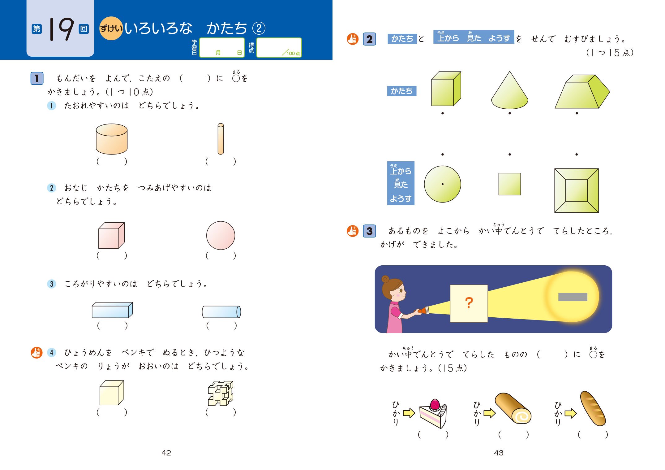 Amazon　hãng　Nhật　Mua　グレードアップ問題集小学1年算数　Fado　計算・図形　trên　chính　2023