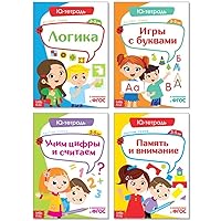 Interactive IQ Workbook Set for Kids: Russian Language Learning with Logic & Memory Games, 3+ Years - Книги на Русском для детей