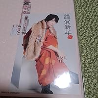 Meiji Tokyo Koiga Meikoi 2021 Pamphlet
