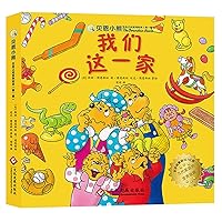 The Berenstain Bears and the Trouble with Things (Berenstain Bears/ Living Lights: A Faith Story)(6 Volumes) (Chinese Edition)