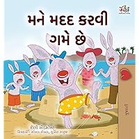 I Love to Help (Gujarati Children's Book) (Gujarati Edition) I Love to Help (Gujarati Children's Book) (Gujarati Edition) Hardcover Paperback