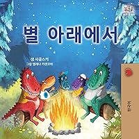 Under the Stars (Korean Children's Book) (Korean Bedtime Collection) (Korean Edition) Under the Stars (Korean Children's Book) (Korean Bedtime Collection) (Korean Edition) Paperback Hardcover