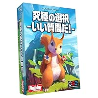 Hobby Japan Ultimate Choice - Good Question! - Japanese Edition (3-6 Players, 30 Minutes, 15+) Board Game