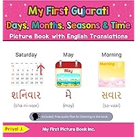 My First Gujarati Days, Months, Seasons & Time Picture Book with English Translations (Teach & Learn Basic Gujarati words for Children 16) My First Gujarati Days, Months, Seasons & Time Picture Book with English Translations (Teach & Learn Basic Gujarati words for Children 16) Kindle Paperback