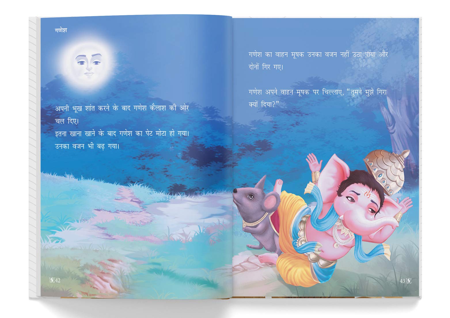 Ganesha (Hindi) (Classic Tales From India) (Hindi Edition)