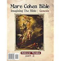 Mar-e Cohen Bible Genesis part2: Genesis (Imagening the Bible) (Hebrew Edition) Mar-e Cohen Bible Genesis part2: Genesis (Imagening the Bible) (Hebrew Edition) Paperback