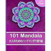 101 Mandala 大人のためのハードマンダラ塗り絵: 大人の塗り絵、ストレス解消マンダラ アート デザイン、リラクゼーションの塗り絵 (Dutch Edition)