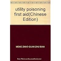 utility poisoning first aid(Chinese Edition)